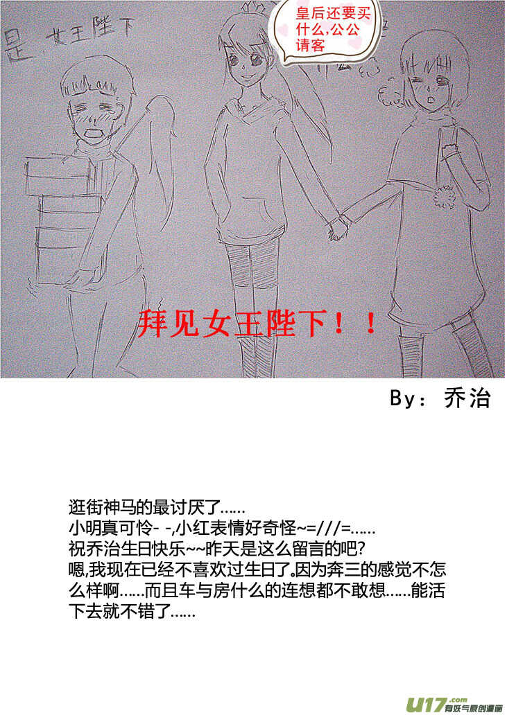 第88话 打断的回忆（下）24