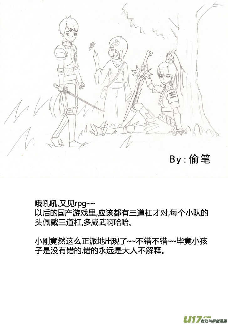 第88话 打断的回忆（下）25
