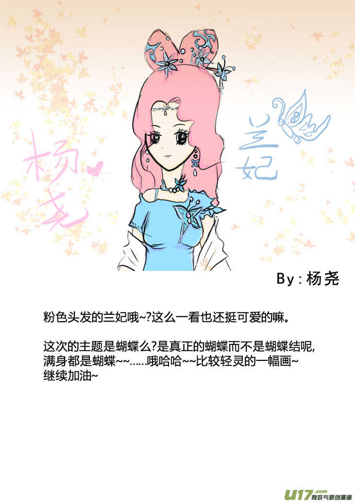 第88话 打断的回忆（下）28