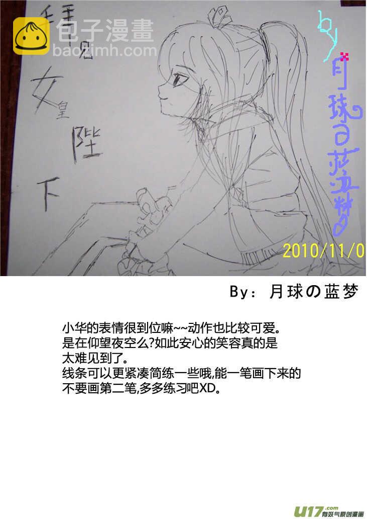 第88话 打断的回忆（下）29