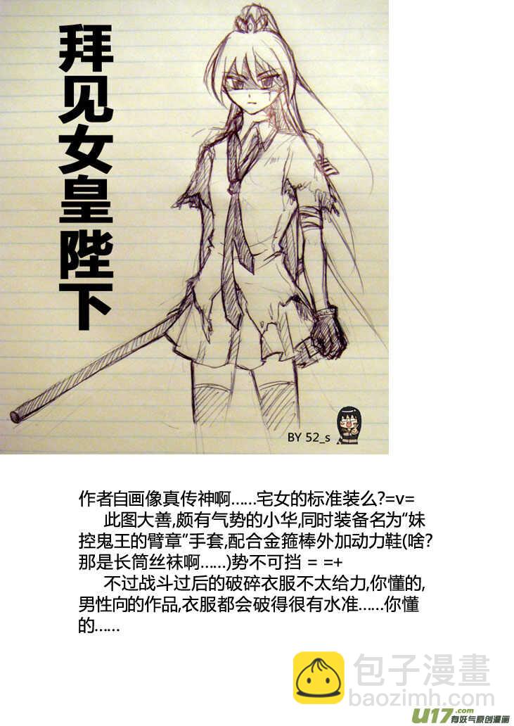 第88话 打断的回忆（下）3