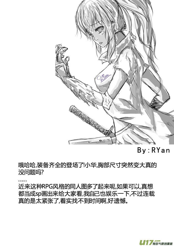 第88话 打断的回忆（下）30