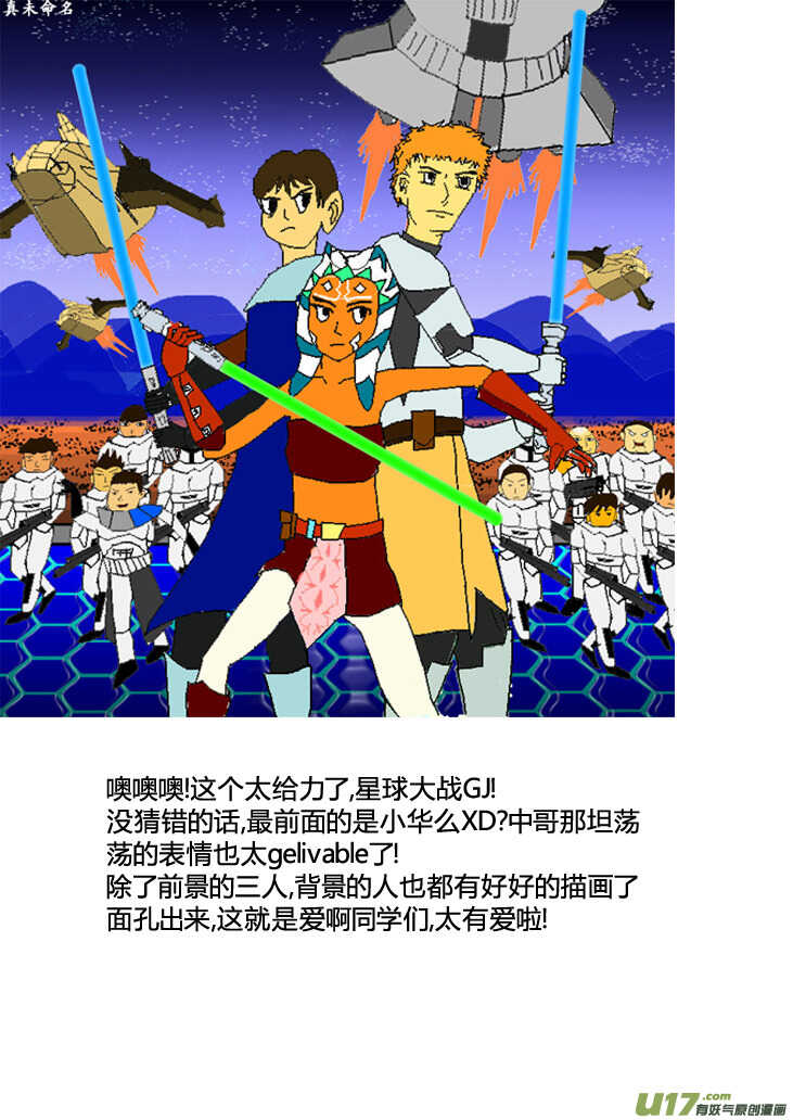 第88话 打断的回忆（下）33