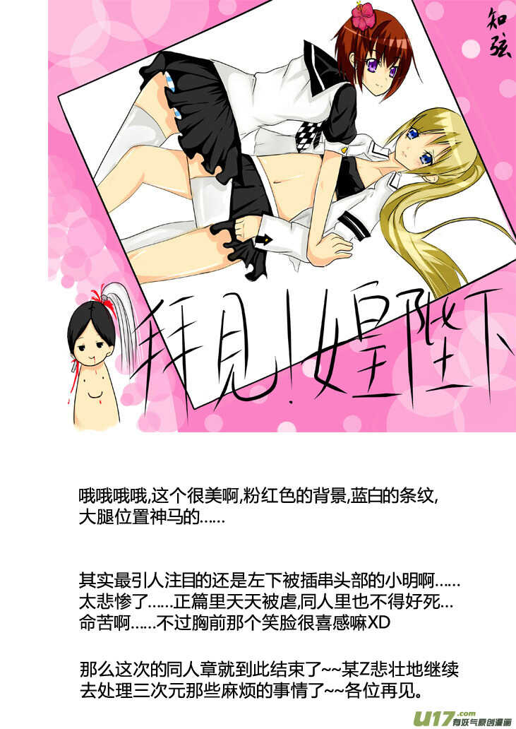第88话 打断的回忆（下）34
