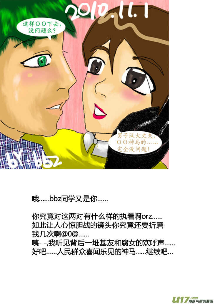 第88话 打断的回忆（下）6