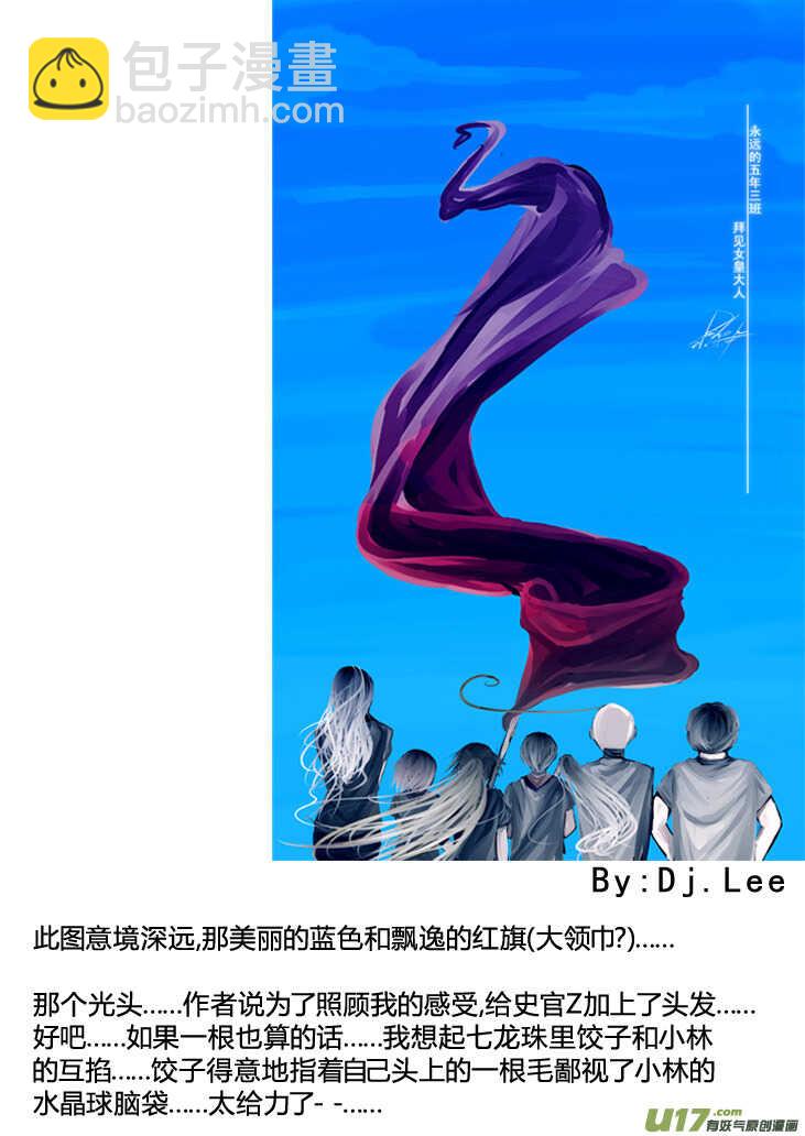 第88话 打断的回忆（下）7