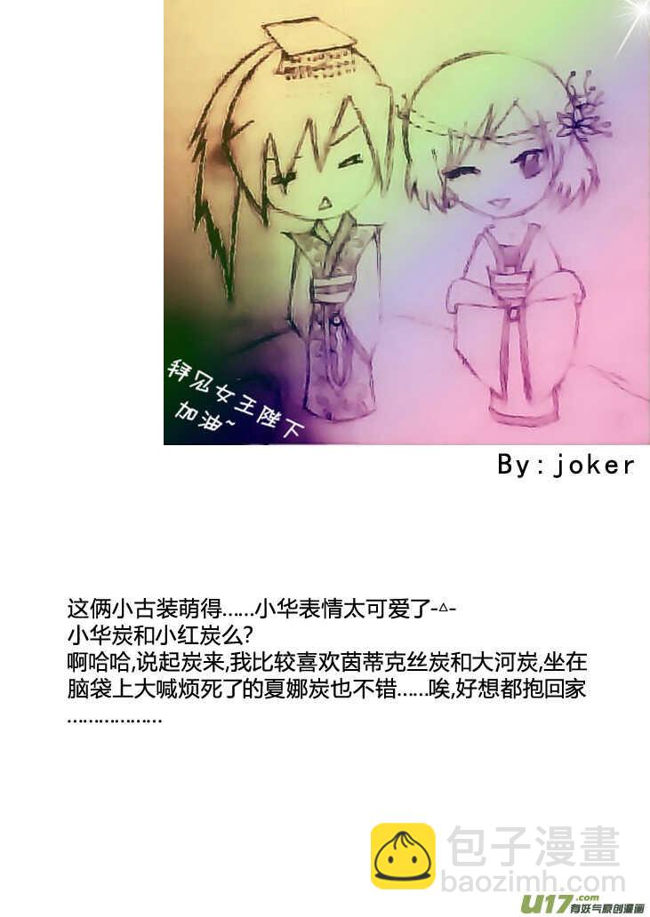 第88话 打断的回忆（下）8