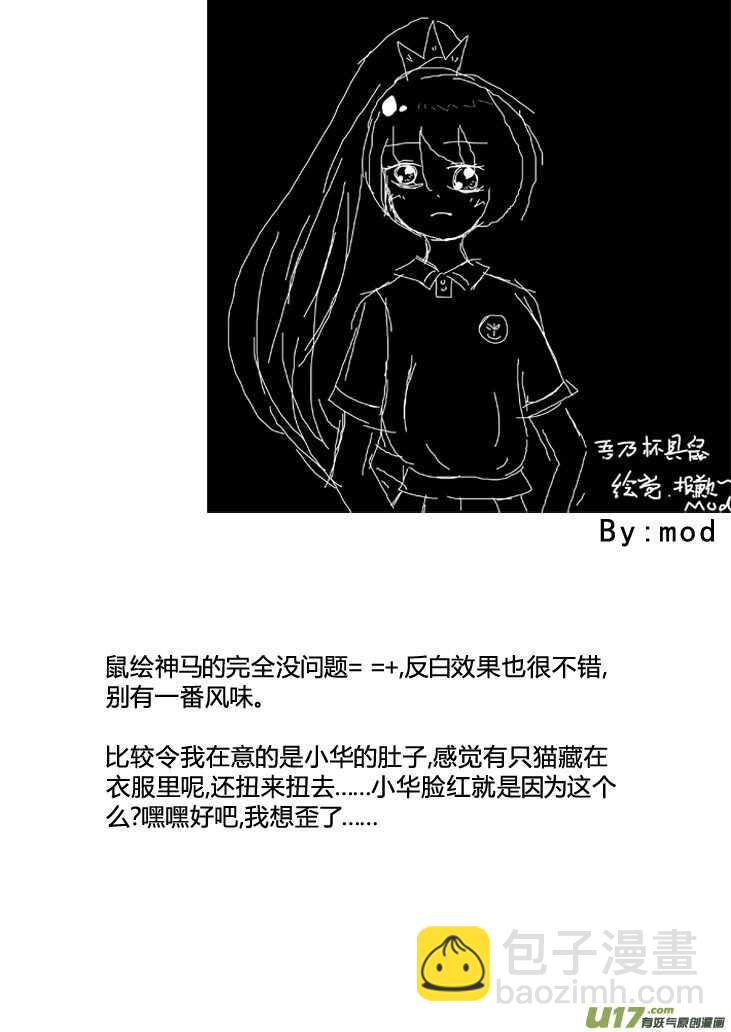 第88话 打断的回忆（下）9