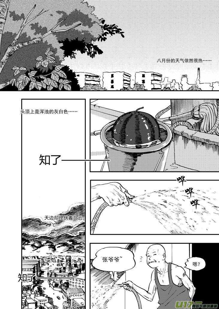 第91话 新的旅程0
