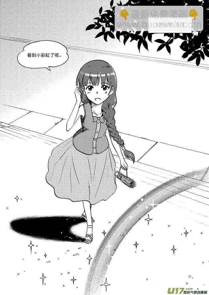 第91话 新的旅程1