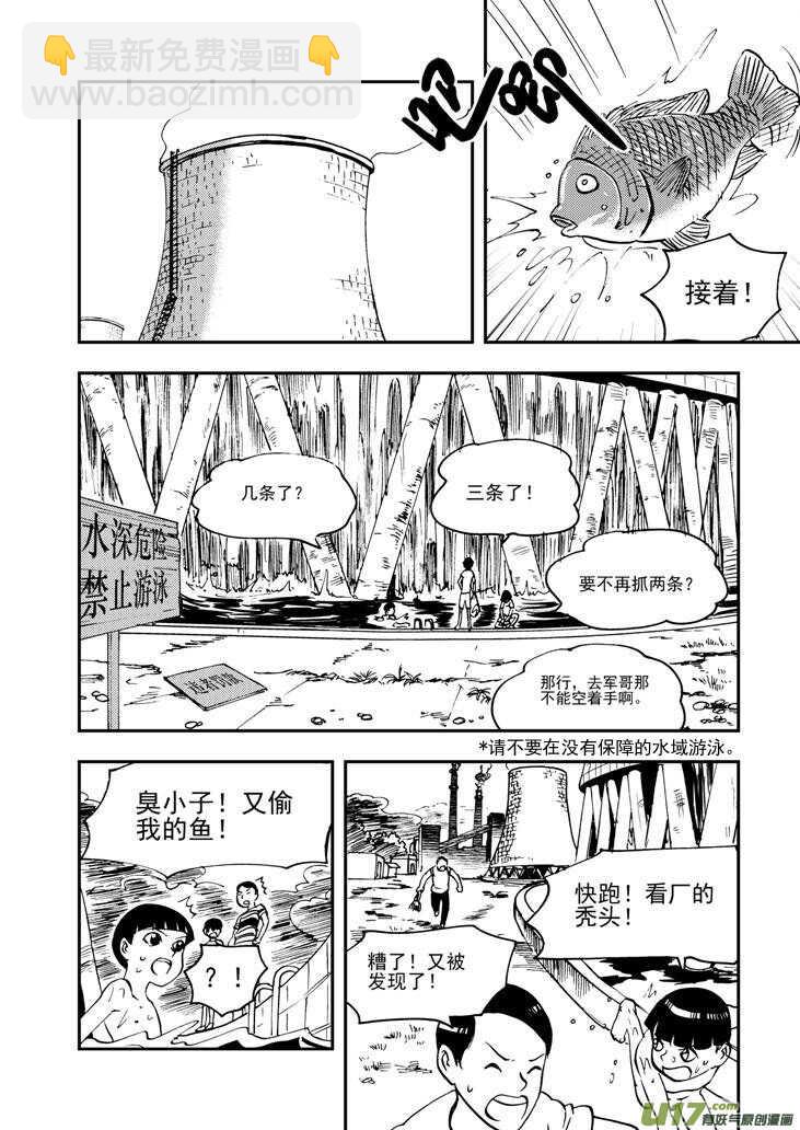 第91话 新的旅程10