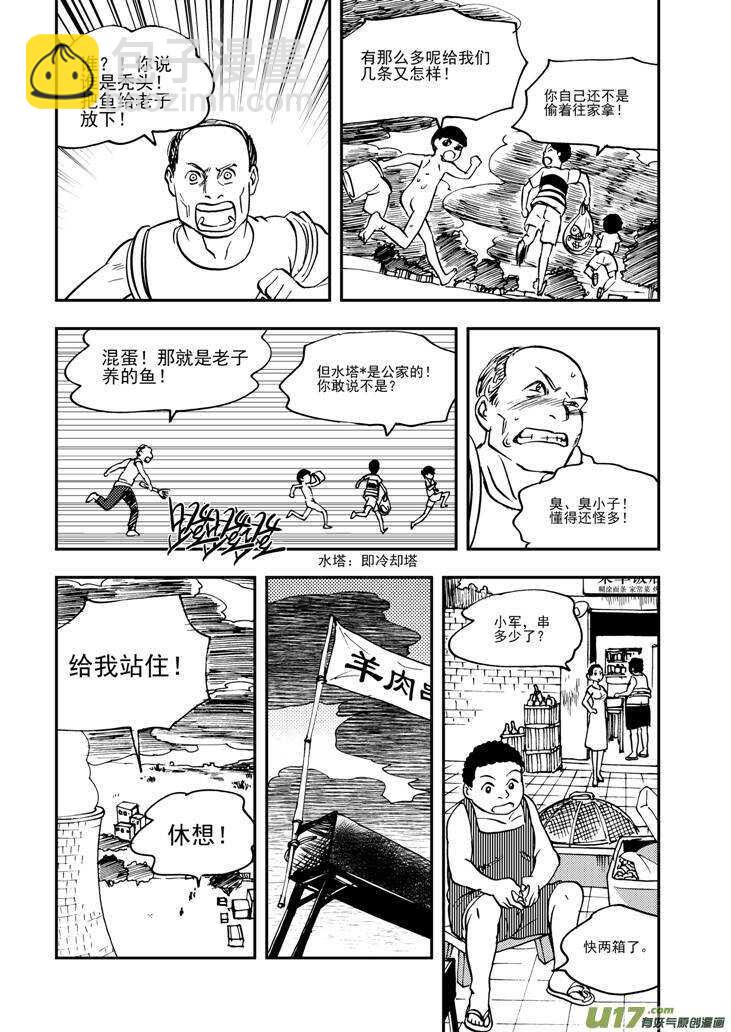 第91话 新的旅程11