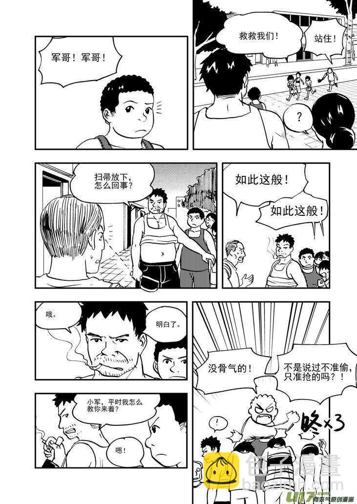 第91话 新的旅程12