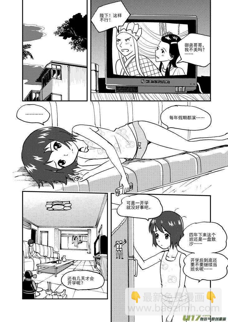 第91话 新的旅程14