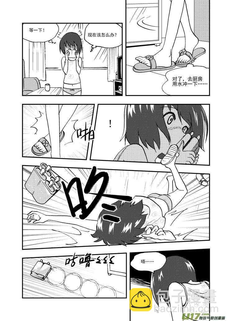 第91话 新的旅程16