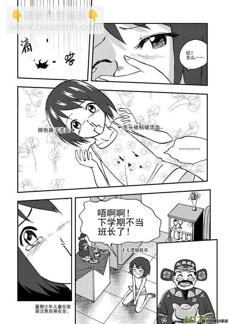 第91话 新的旅程17