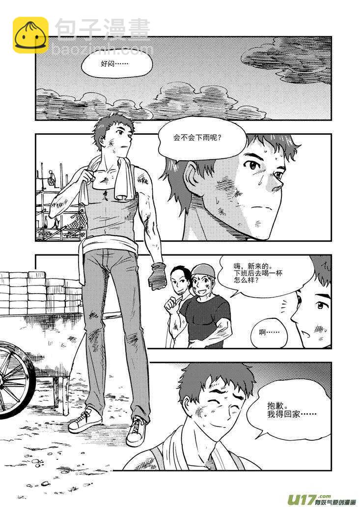 第91话 新的旅程18