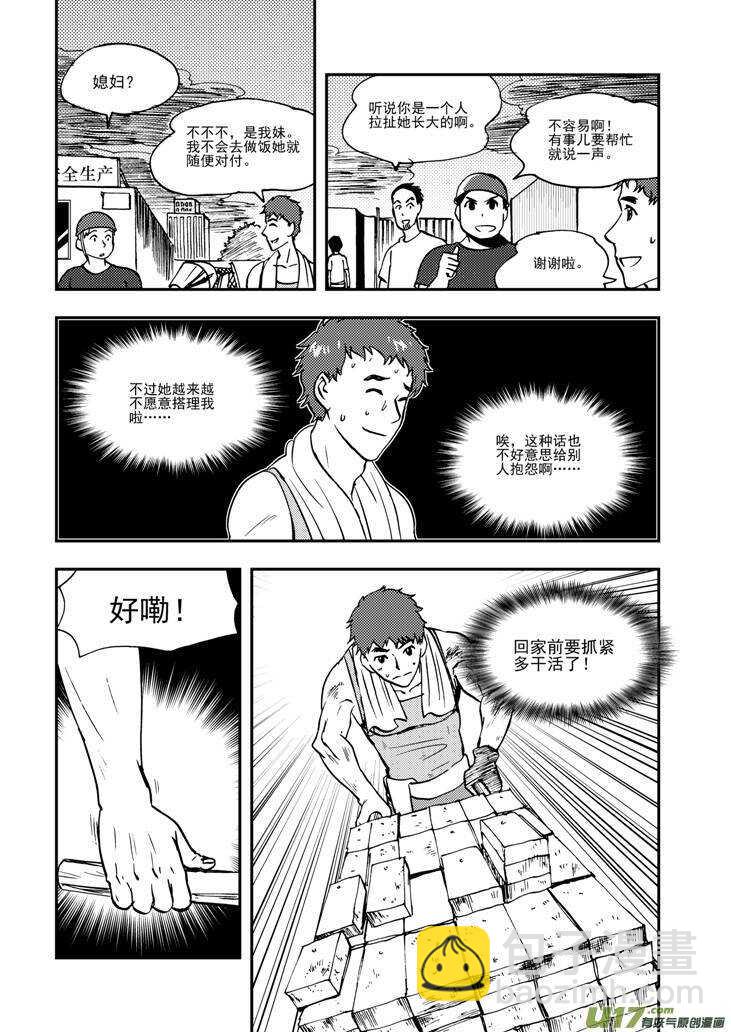 第91话 新的旅程19