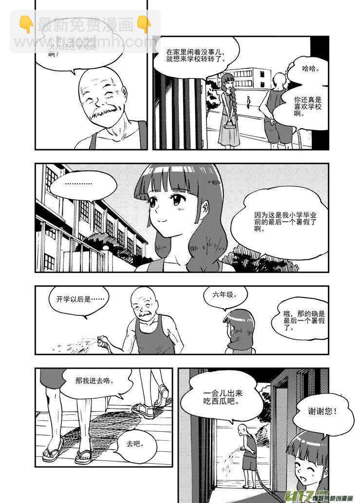 第91话 新的旅程2