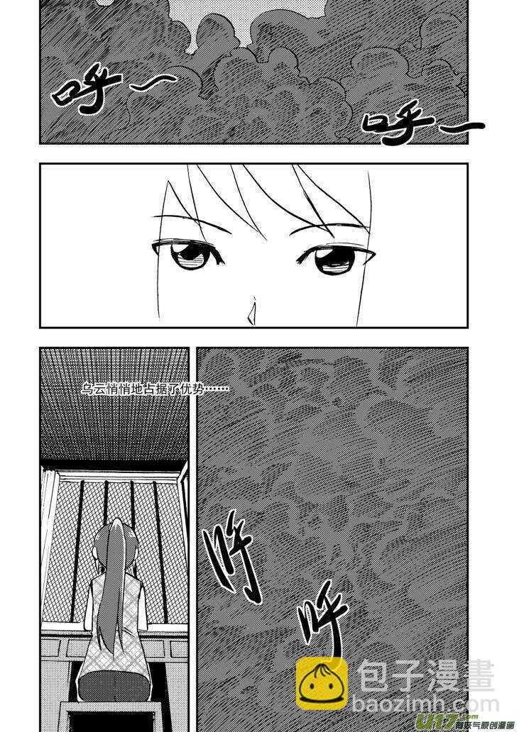 第91话 新的旅程21