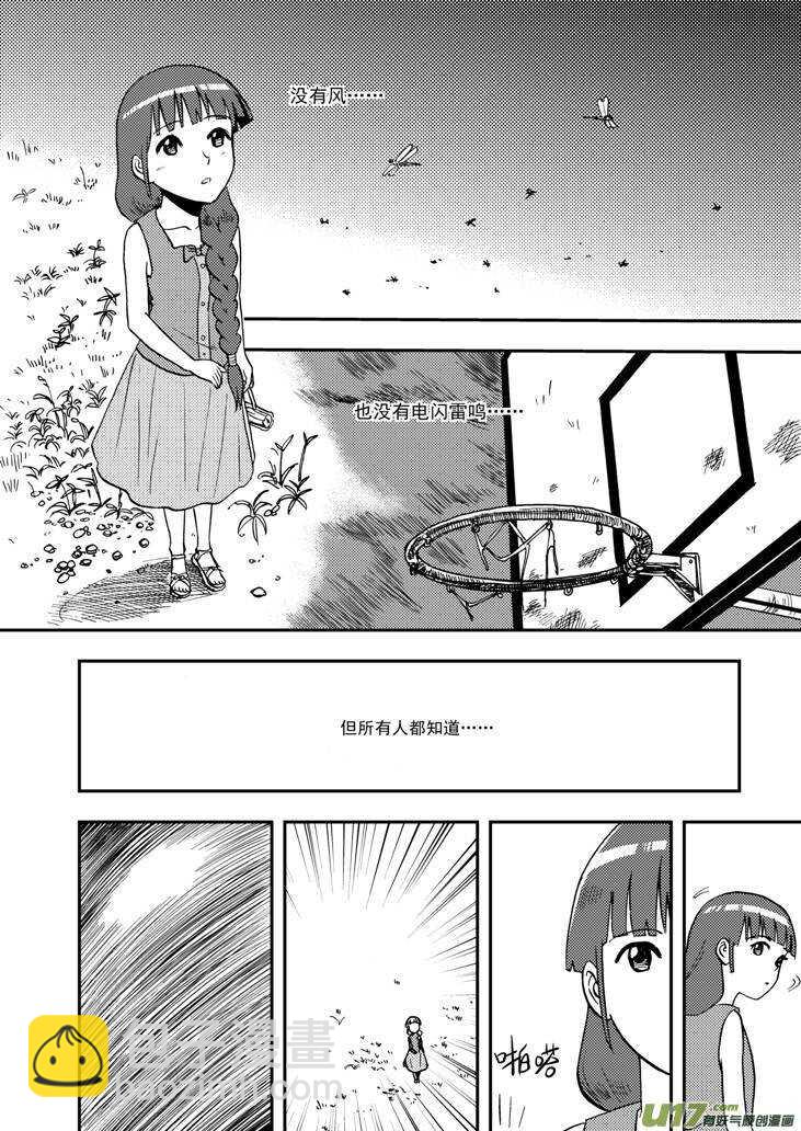 第91话 新的旅程22