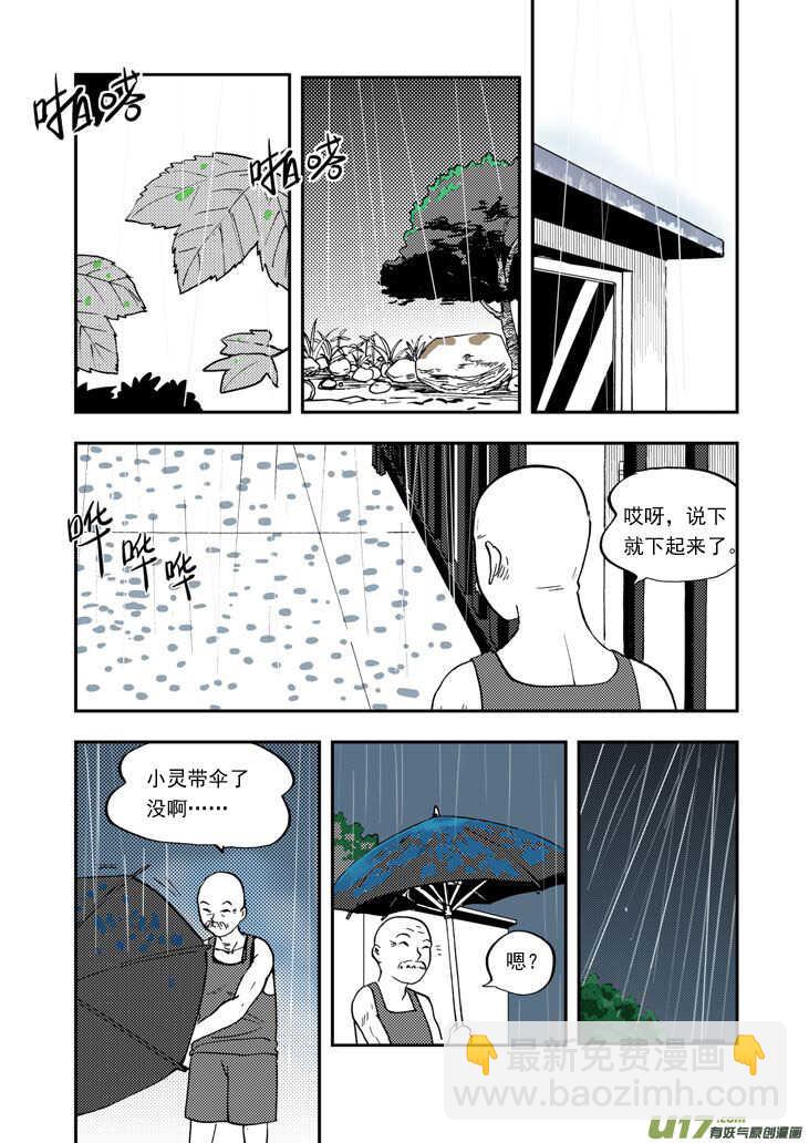第91话 新的旅程24