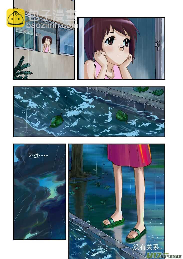 第91话 新的旅程28