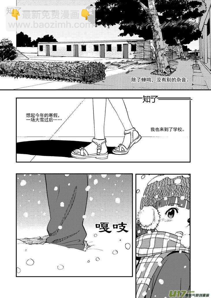 第91话 新的旅程3