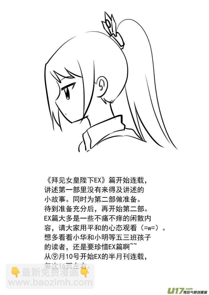 第91话 新的旅程31