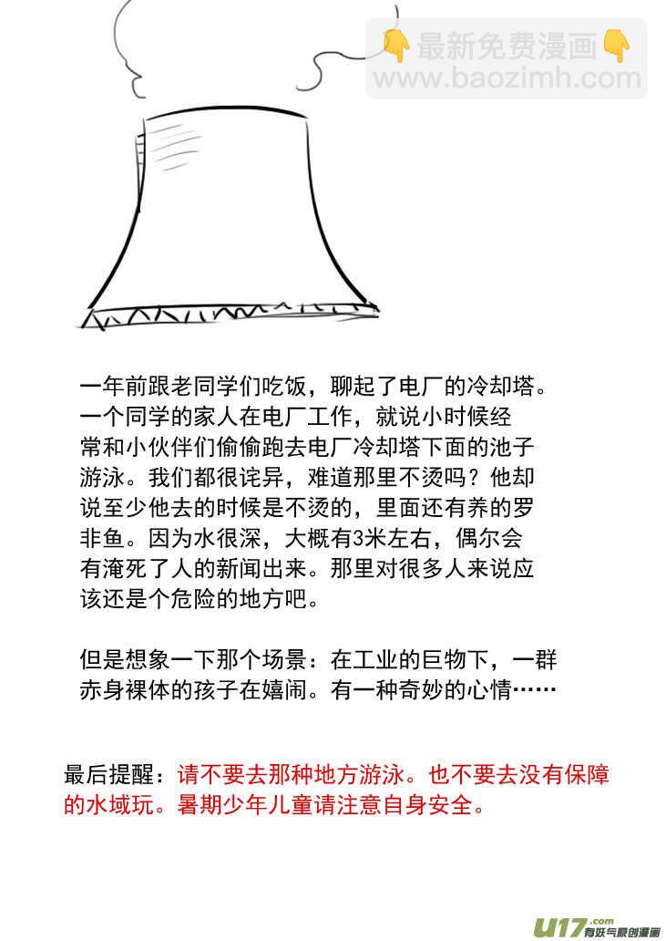第91话 新的旅程32