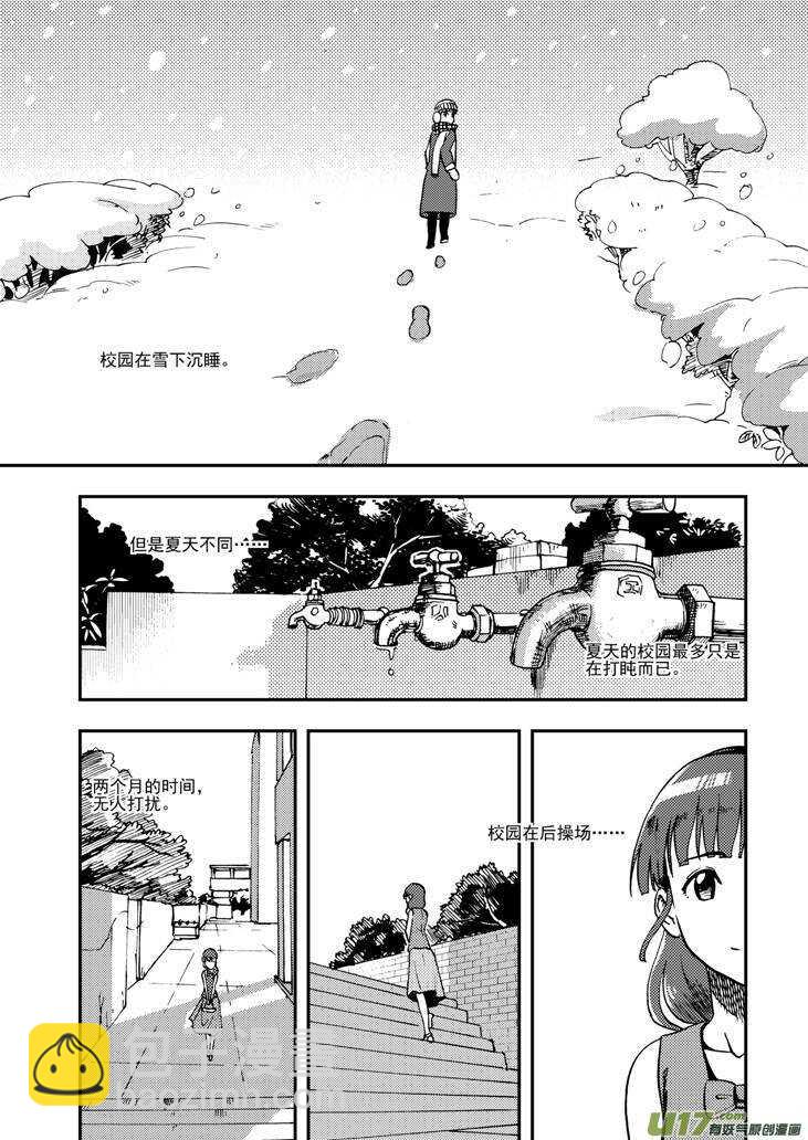 第91话 新的旅程4