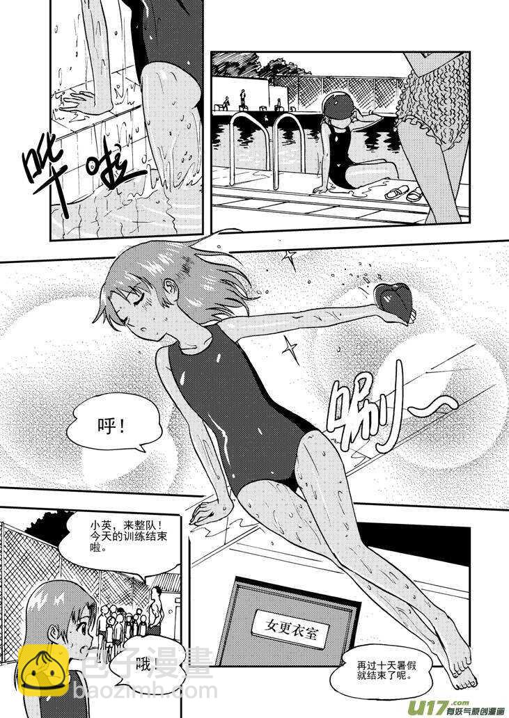 第91话 新的旅程6