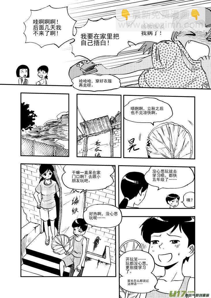 第91话 新的旅程8
