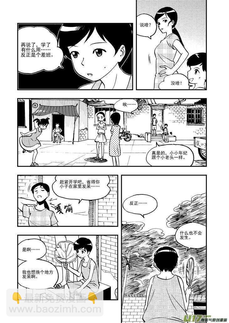 第91话 新的旅程9