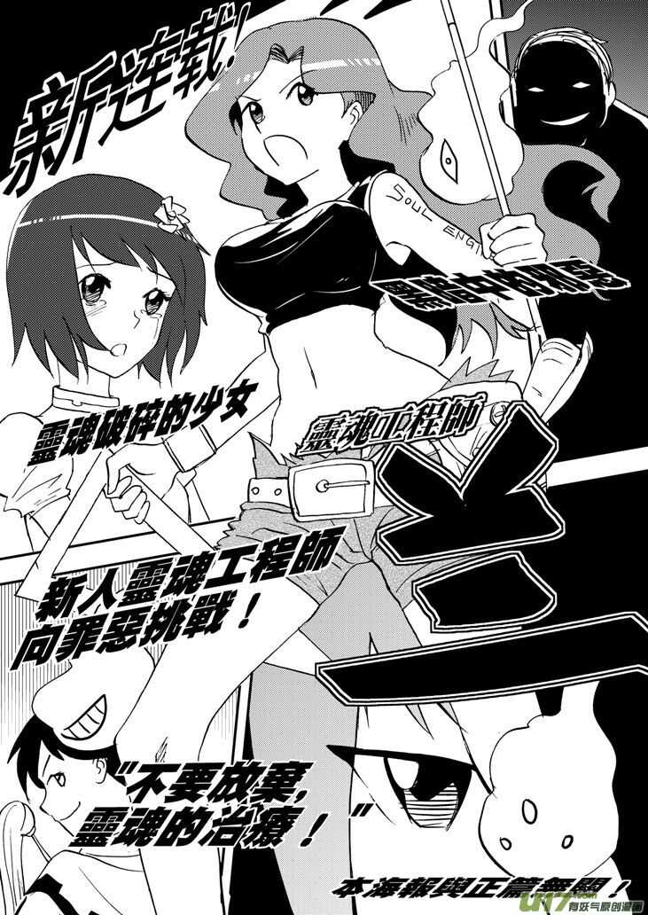 第92话 捉0