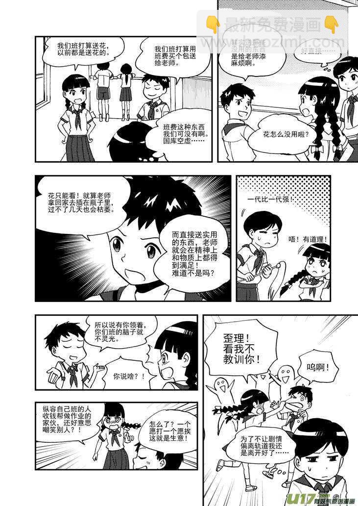 第92话 捉11