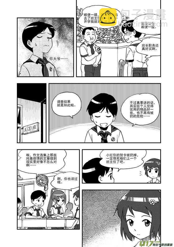 第92话 捉13