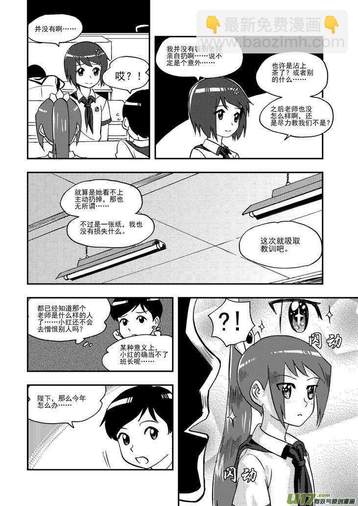 第92话 捉14