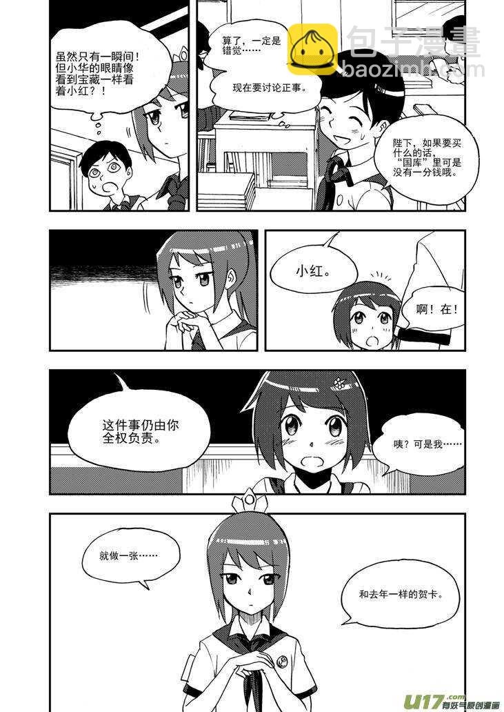 第92话 捉15