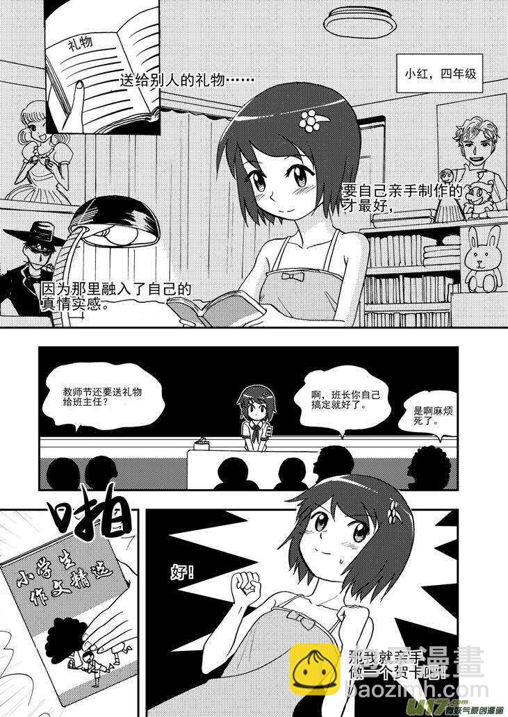 第92话 捉2