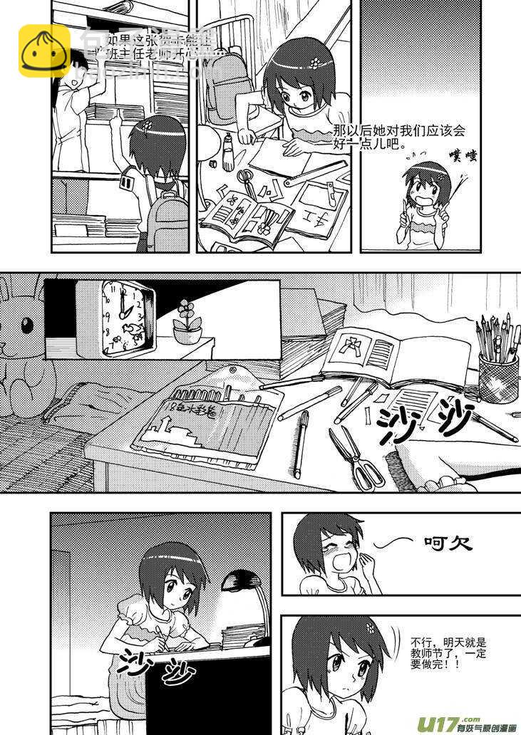 第92话 捉3