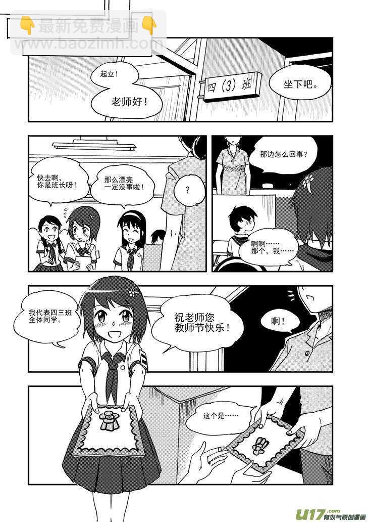 第92话 捉4