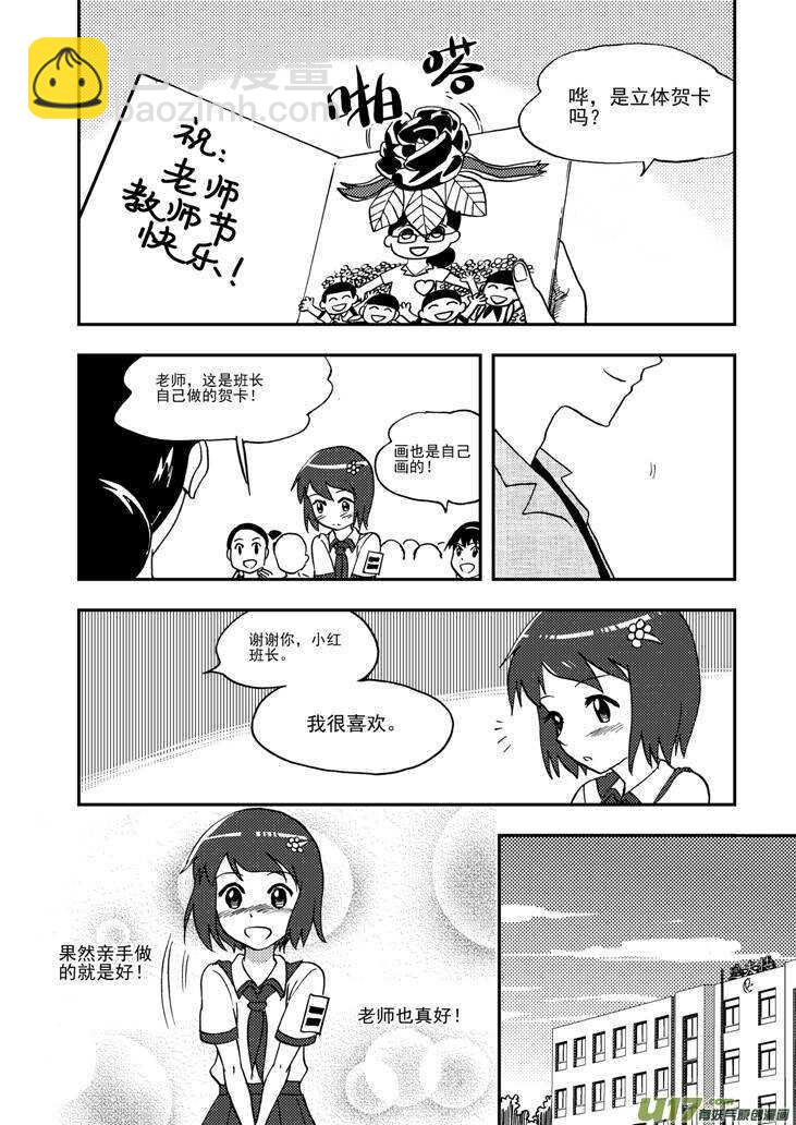第92话 捉5