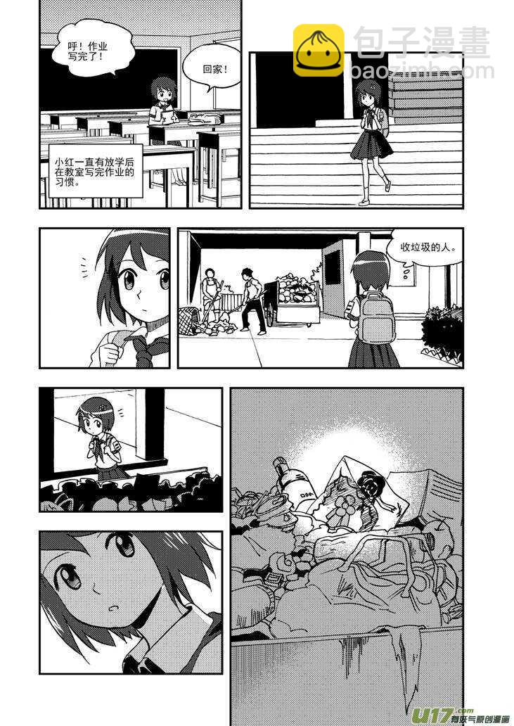 第92话 捉6