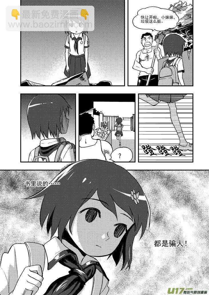第92话 捉7