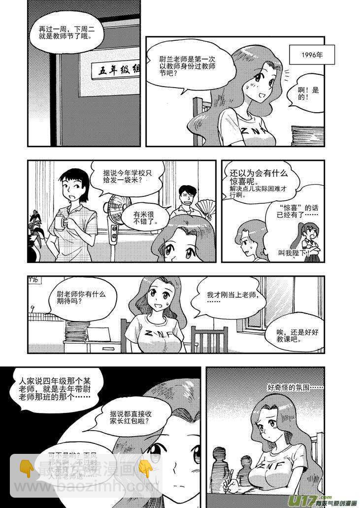 第92话 捉8