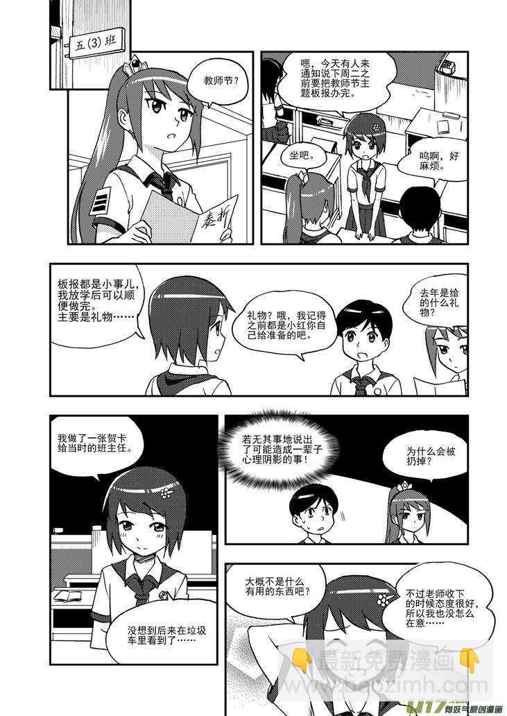 第92话 捉9