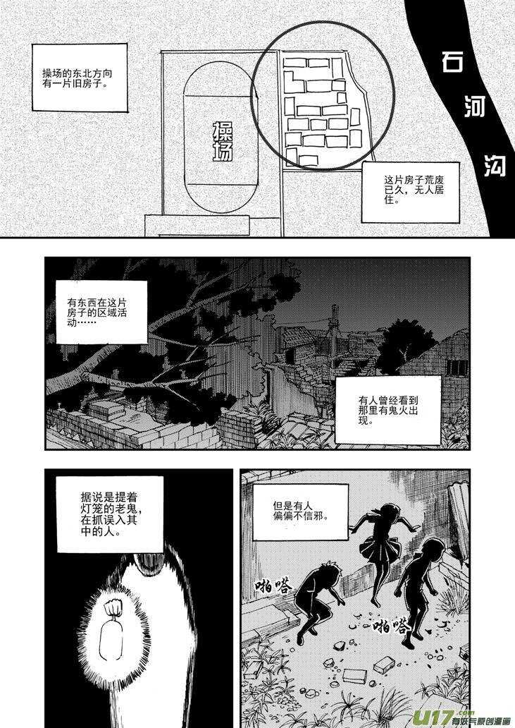 第96话 重新开始1