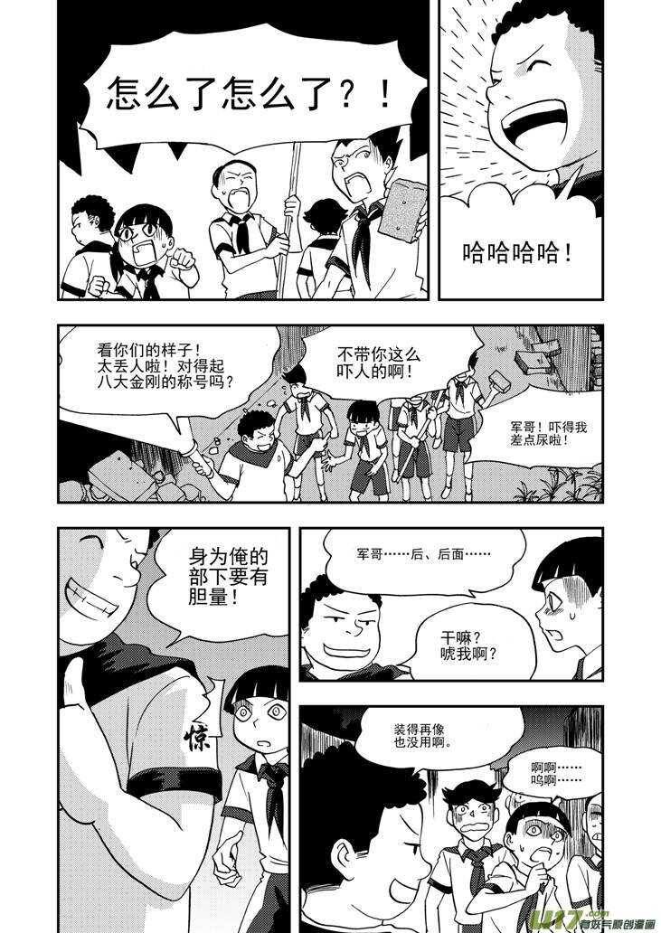 第96话 重新开始10