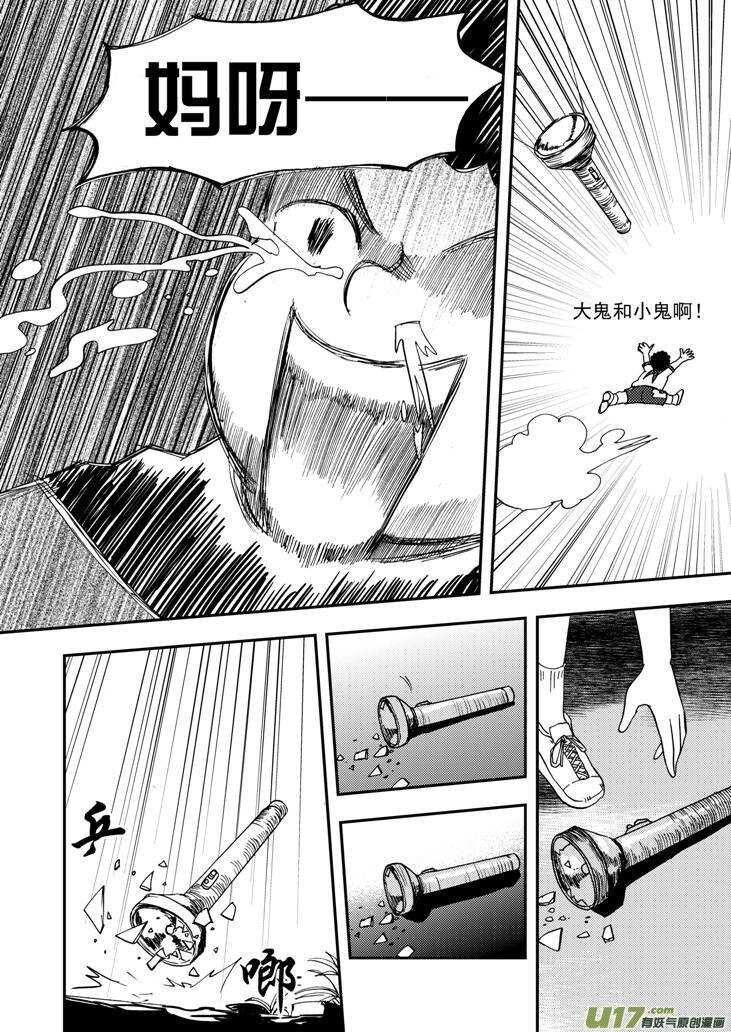 第96话 重新开始13